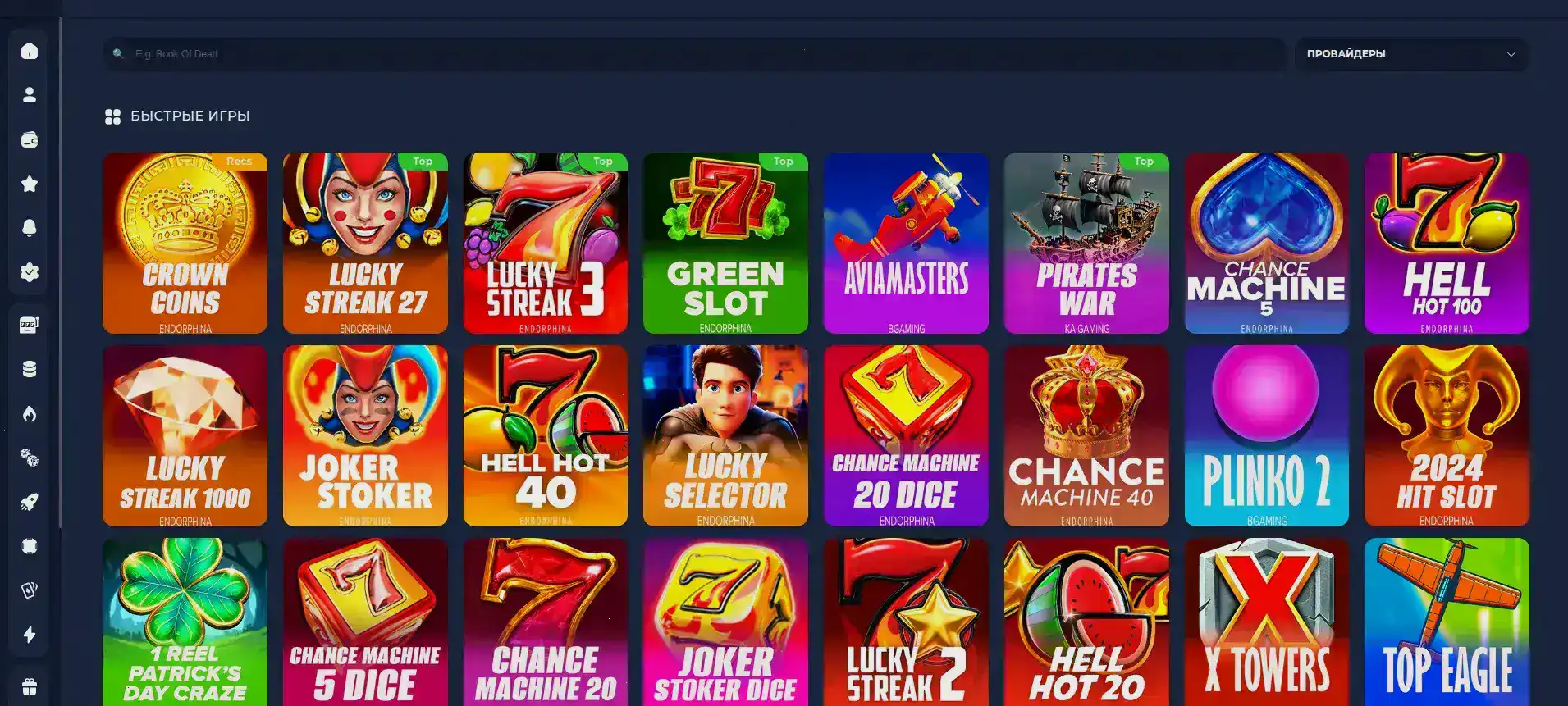 Интерфейс игрового зала казино Дббет с автоматами